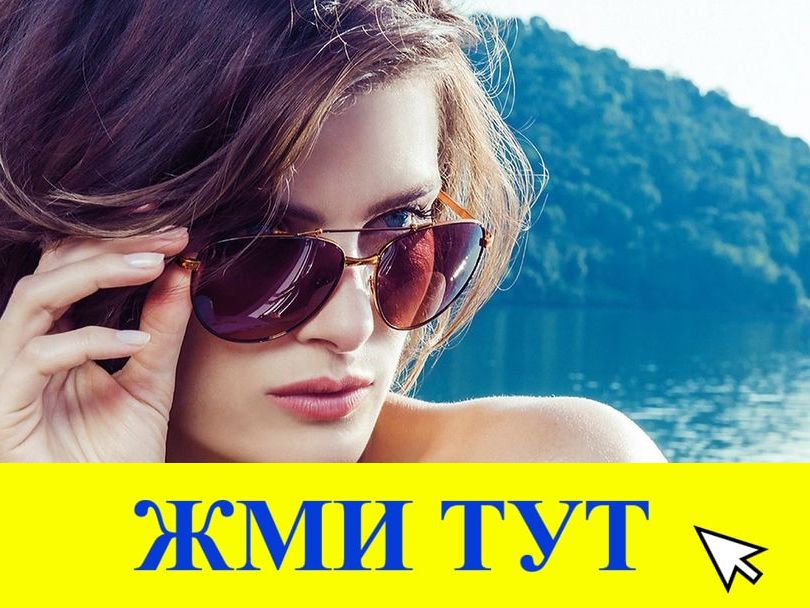 Купить наркотики в Тимашёвске